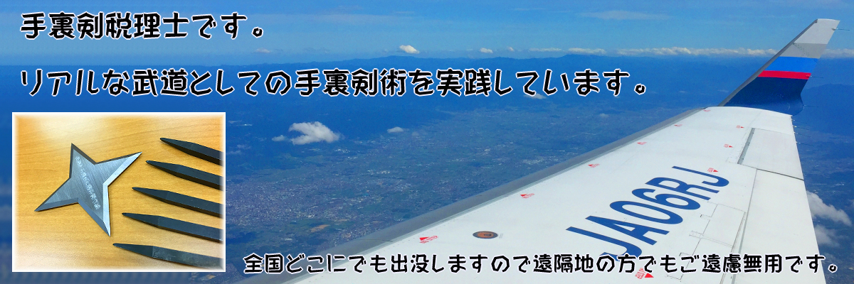 坂井会計事務所のホームページ